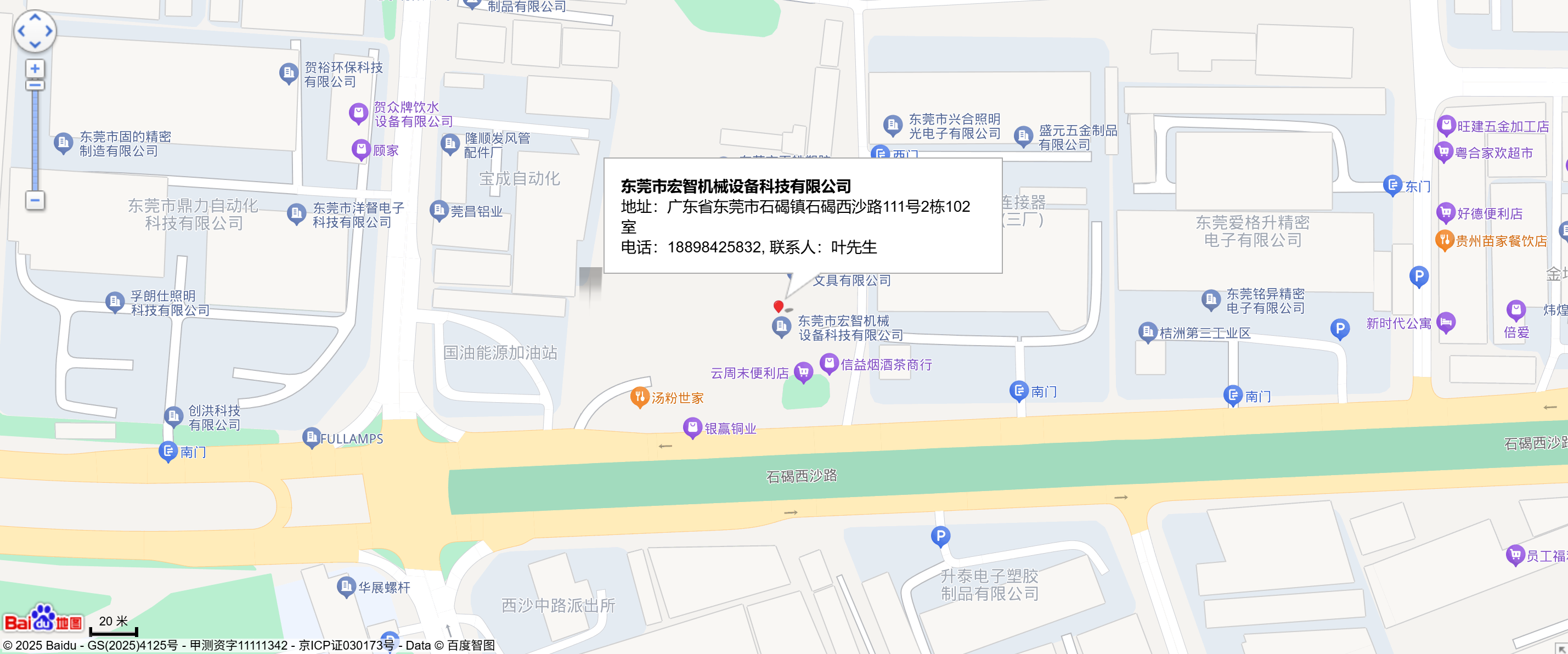 东莞市宏智机械设备科技有限公司